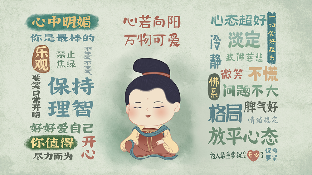 心向阳仕女护眼文字壁纸（商用）