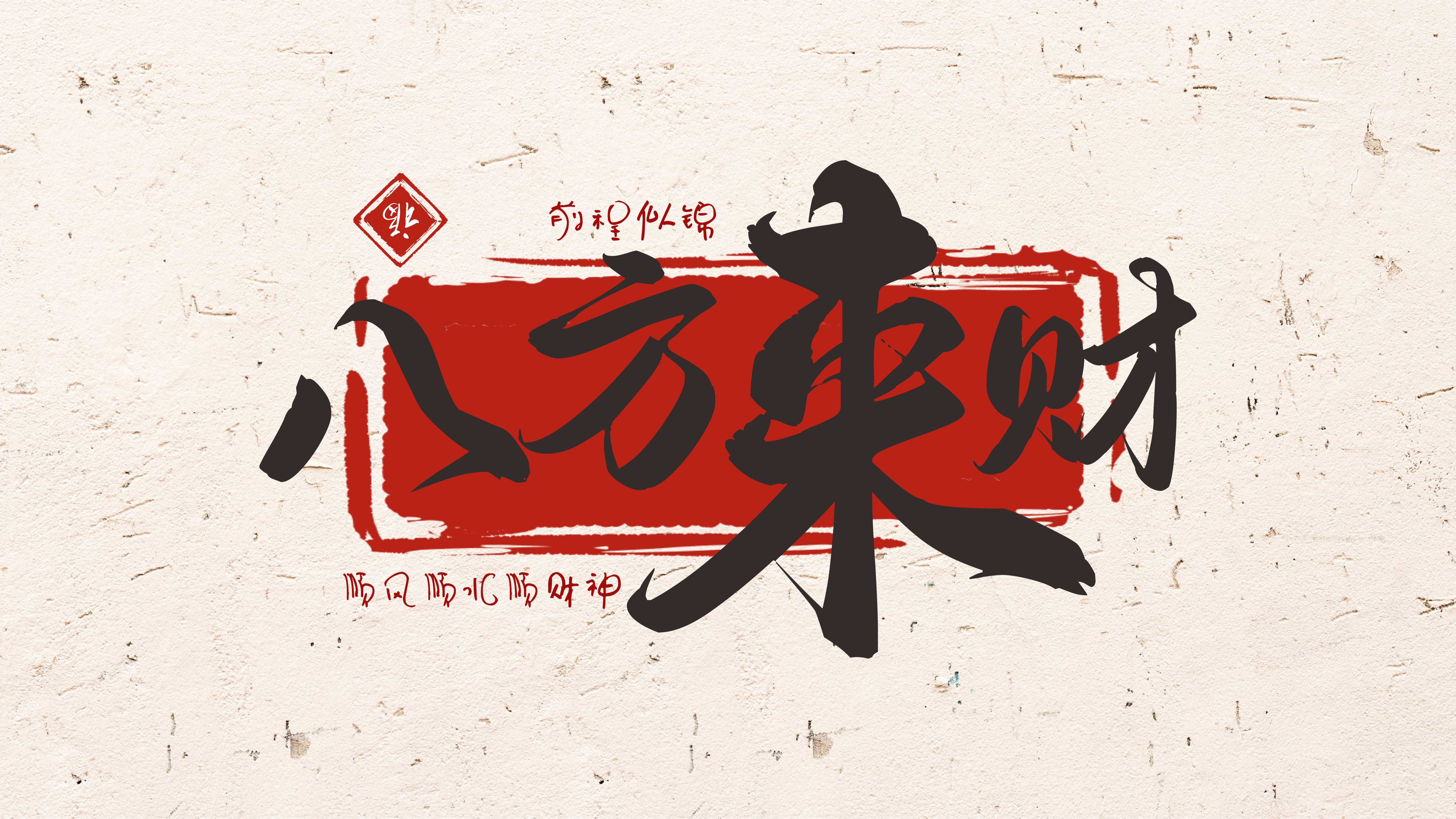 趣味打工人文字壁纸