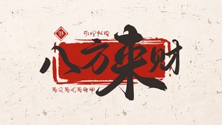趣味打工人文字壁纸 动态壁纸 | 作者：文案壁纸