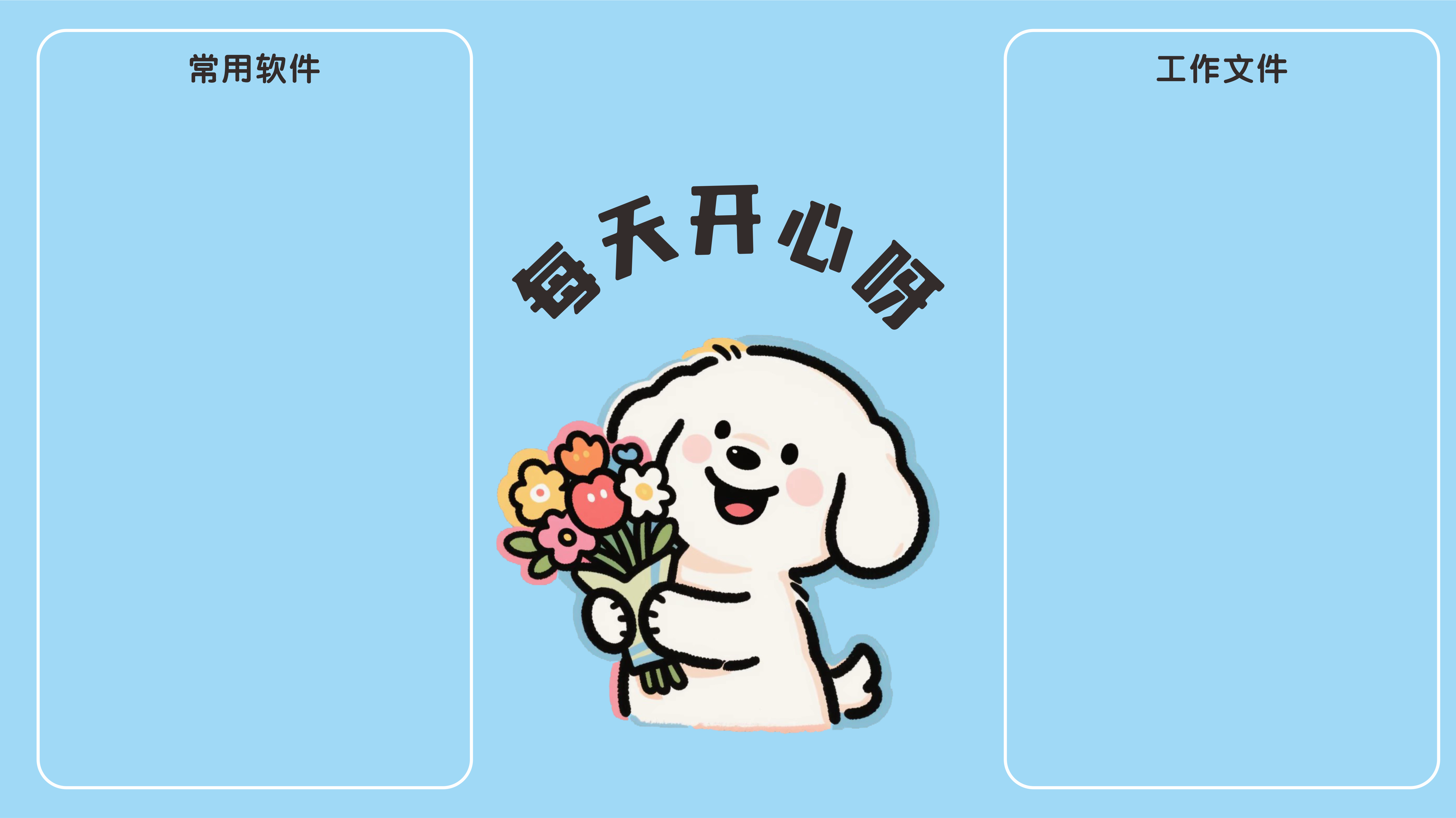 趣味打工人