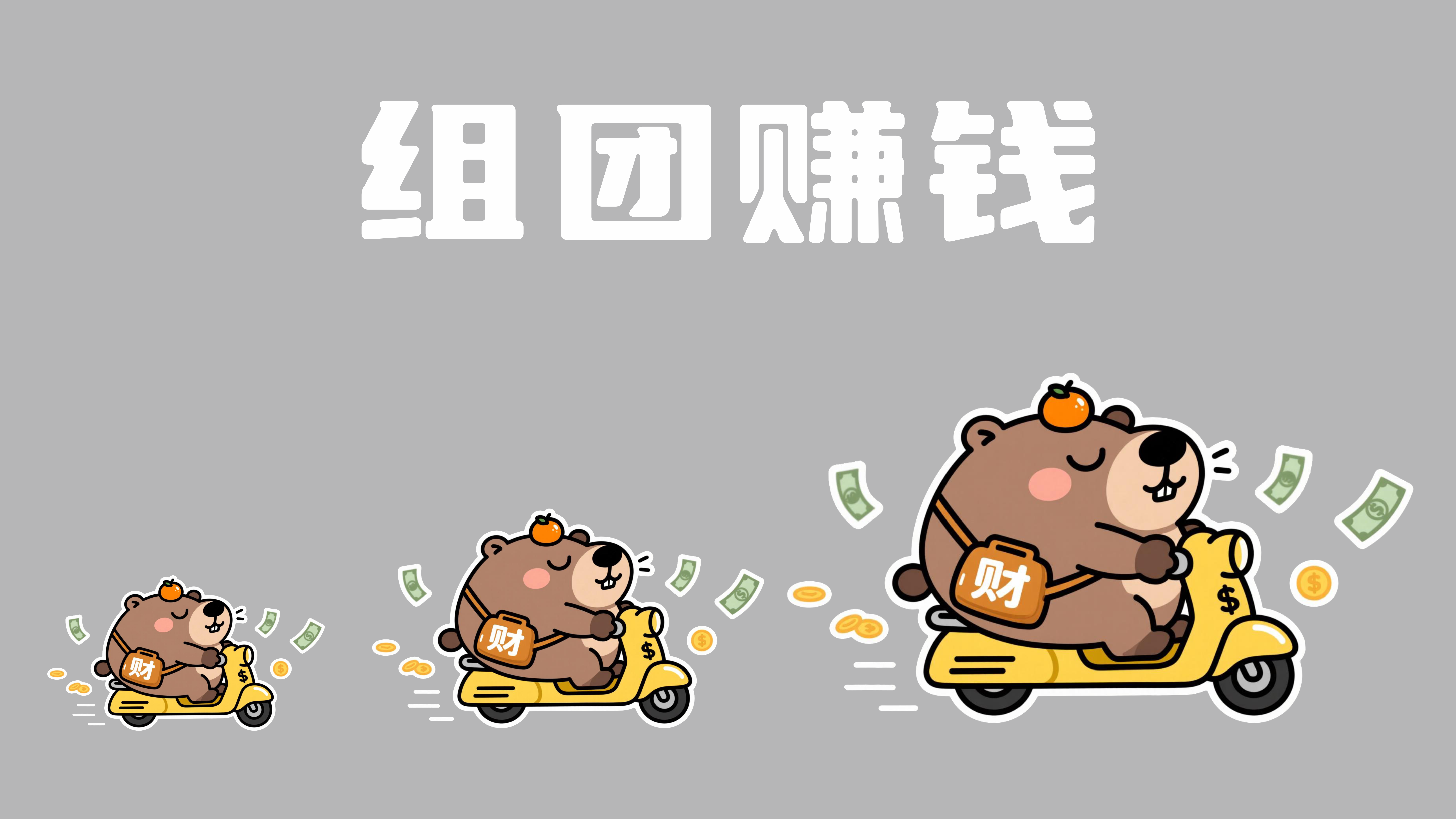 趣味打工人文字