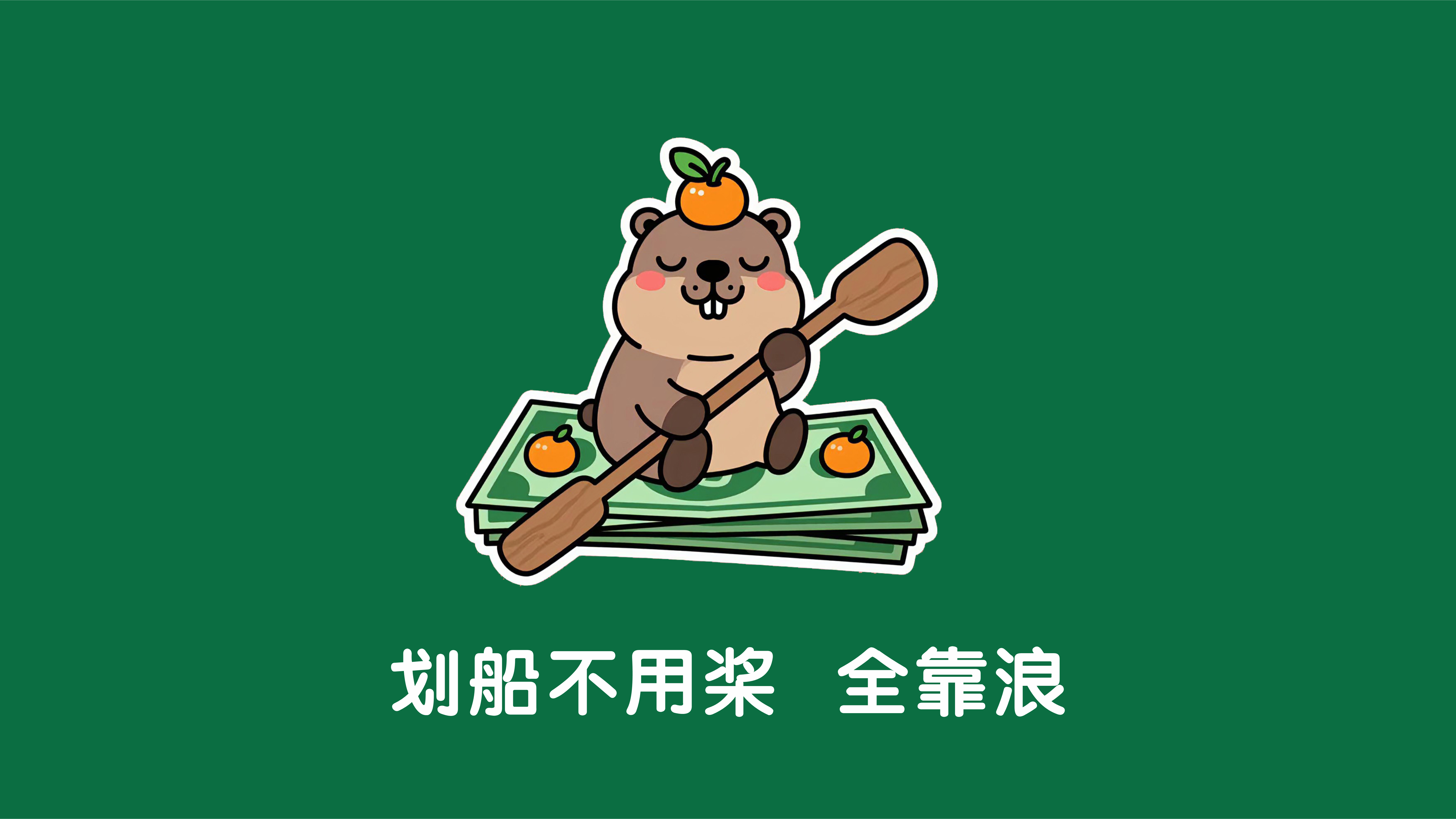 打工人文字护眼壁纸