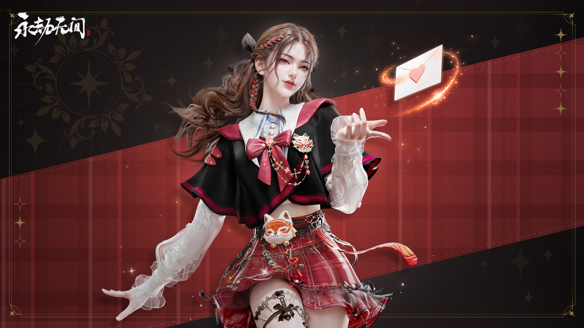 永劫无间-女神给心