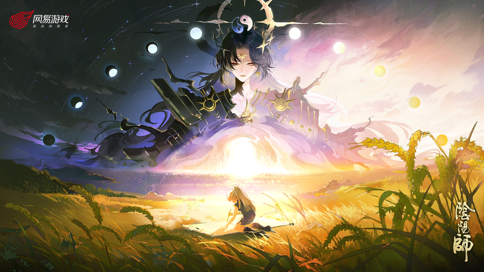阴阳师-星空