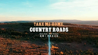 4K画质《Take Me Home, Country Roads》翻唱 动态壁纸 | 作者：用户aaabSIXyk