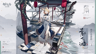 【4K】明日方舟寒芒克洛丝皮肤动态壁纸arknights