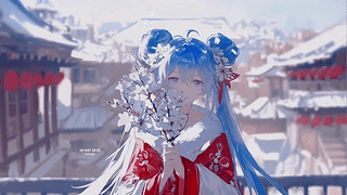 Miku-长安雪