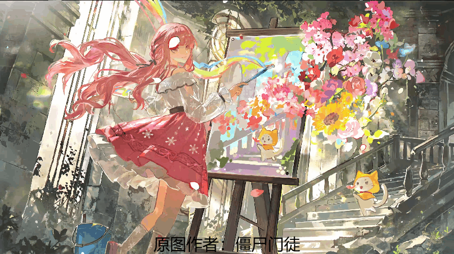 暖暖—画画