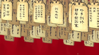 无事牌
