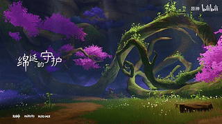 神子EP （森林）