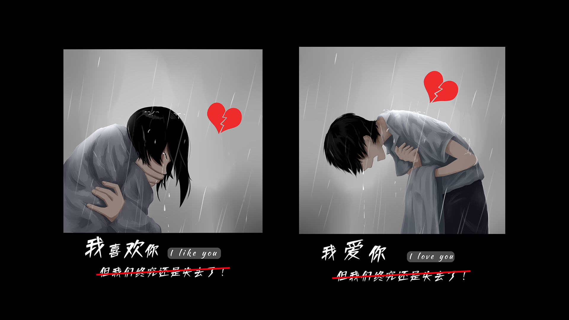 我喜欢你