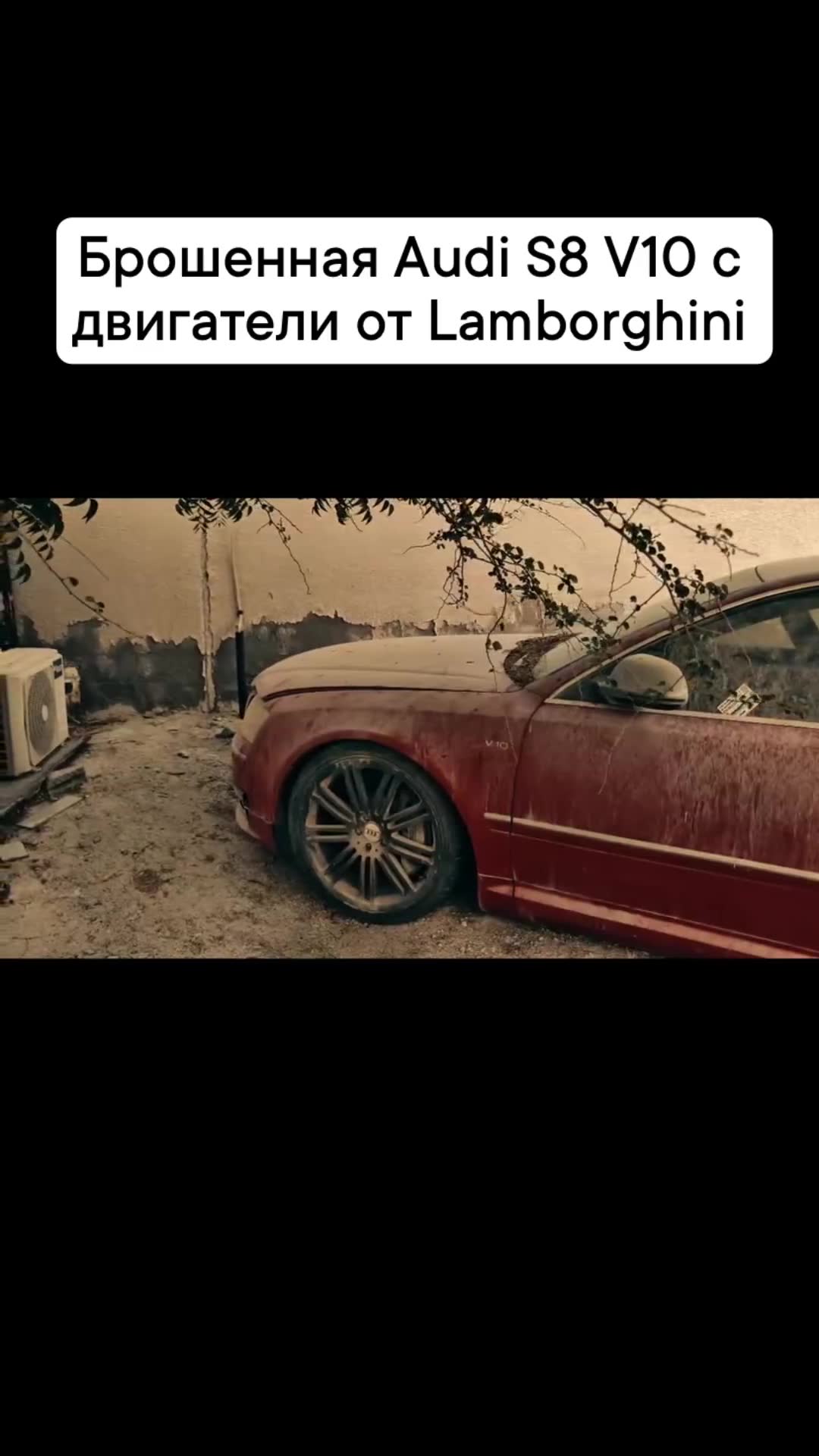 奥迪S8 V10