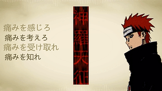 神罗天征