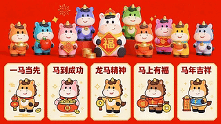 马年大吉