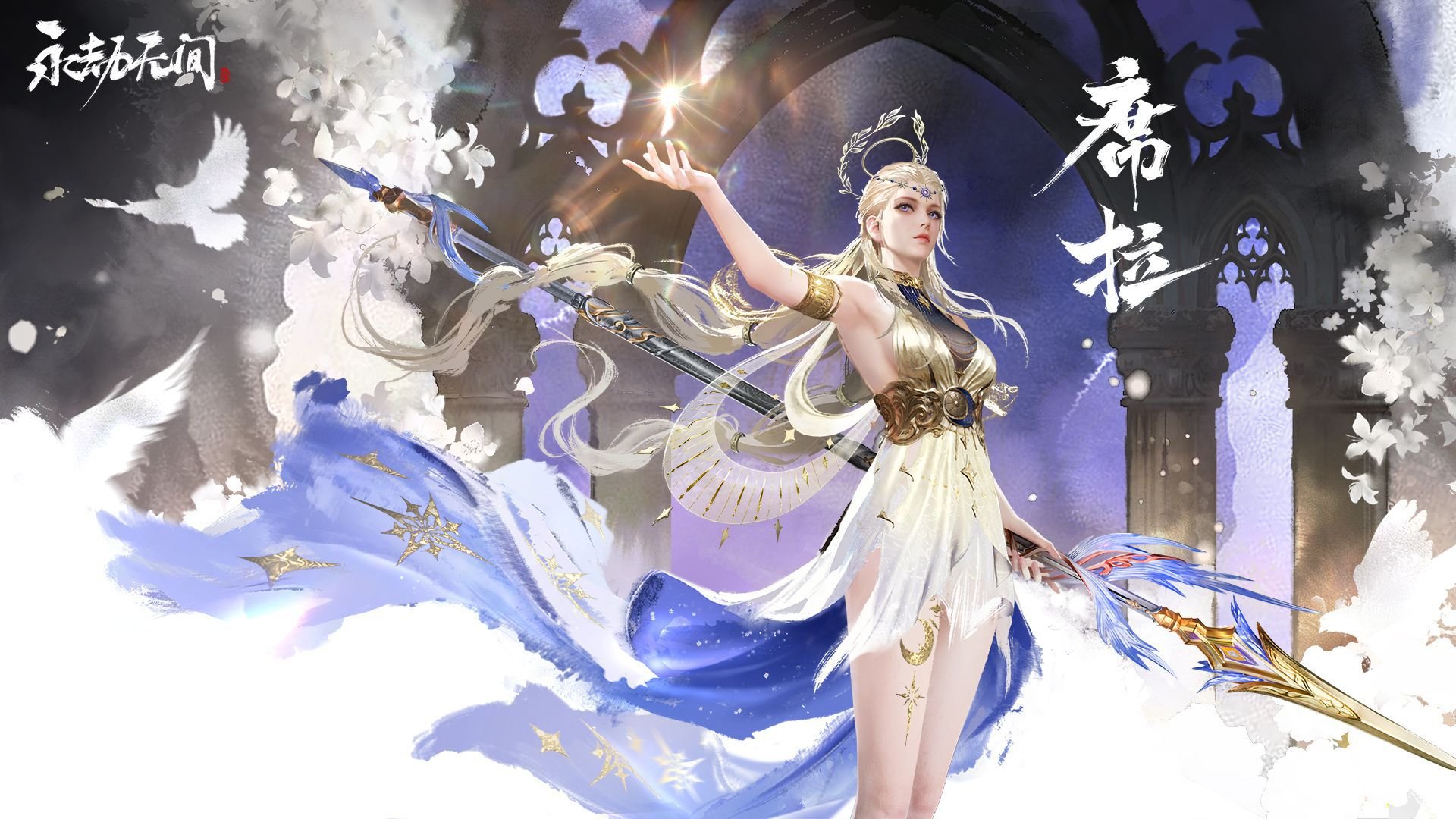 席拉2