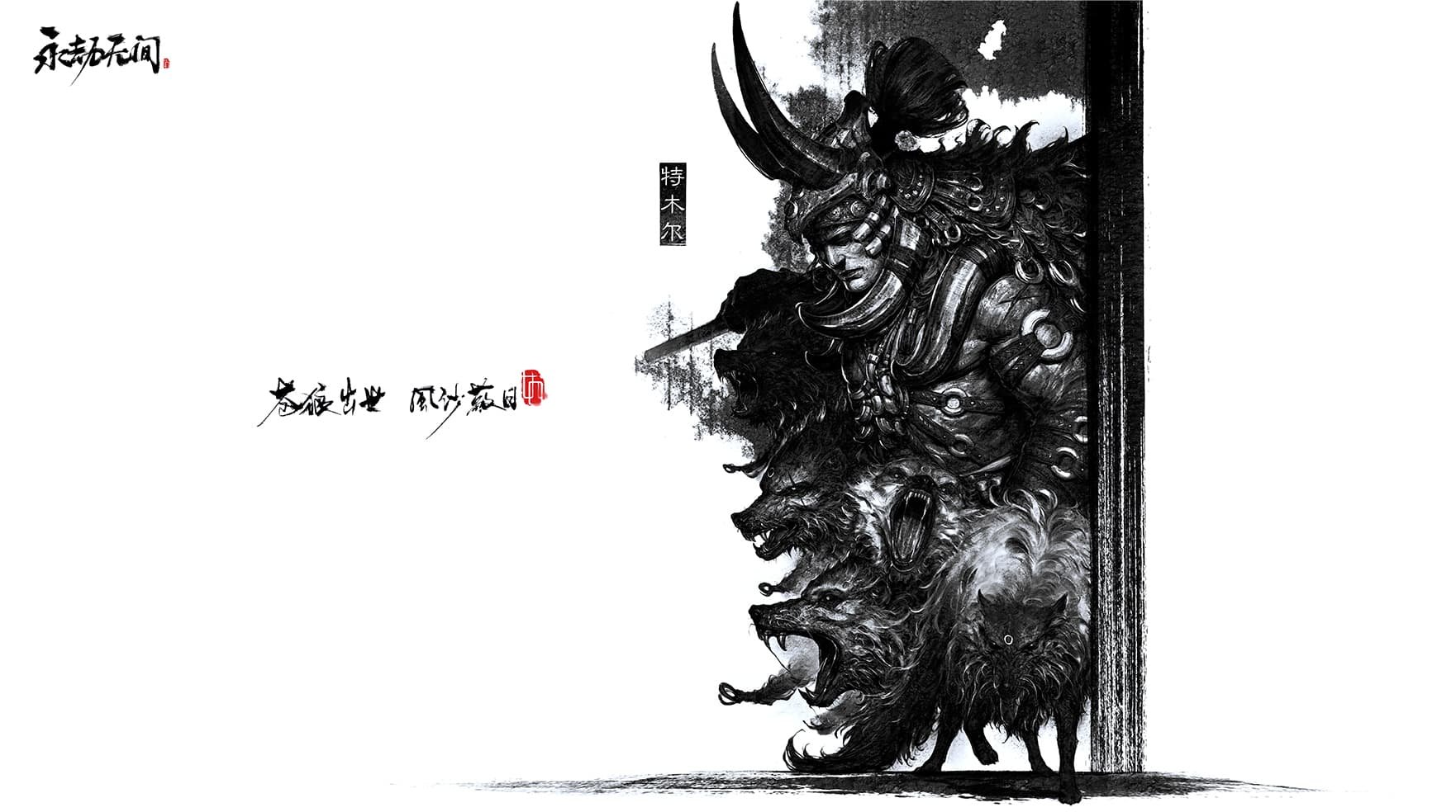 特木尔2