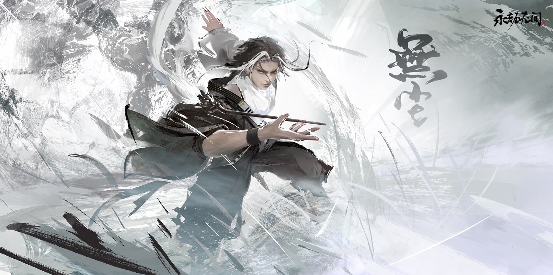无尘4