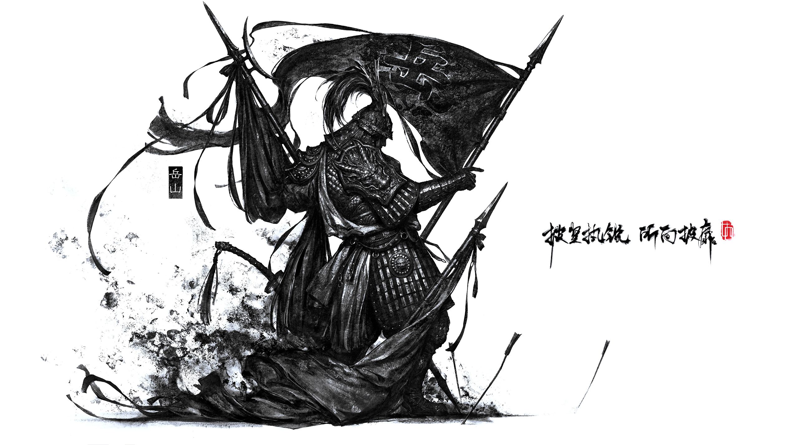 岳山5