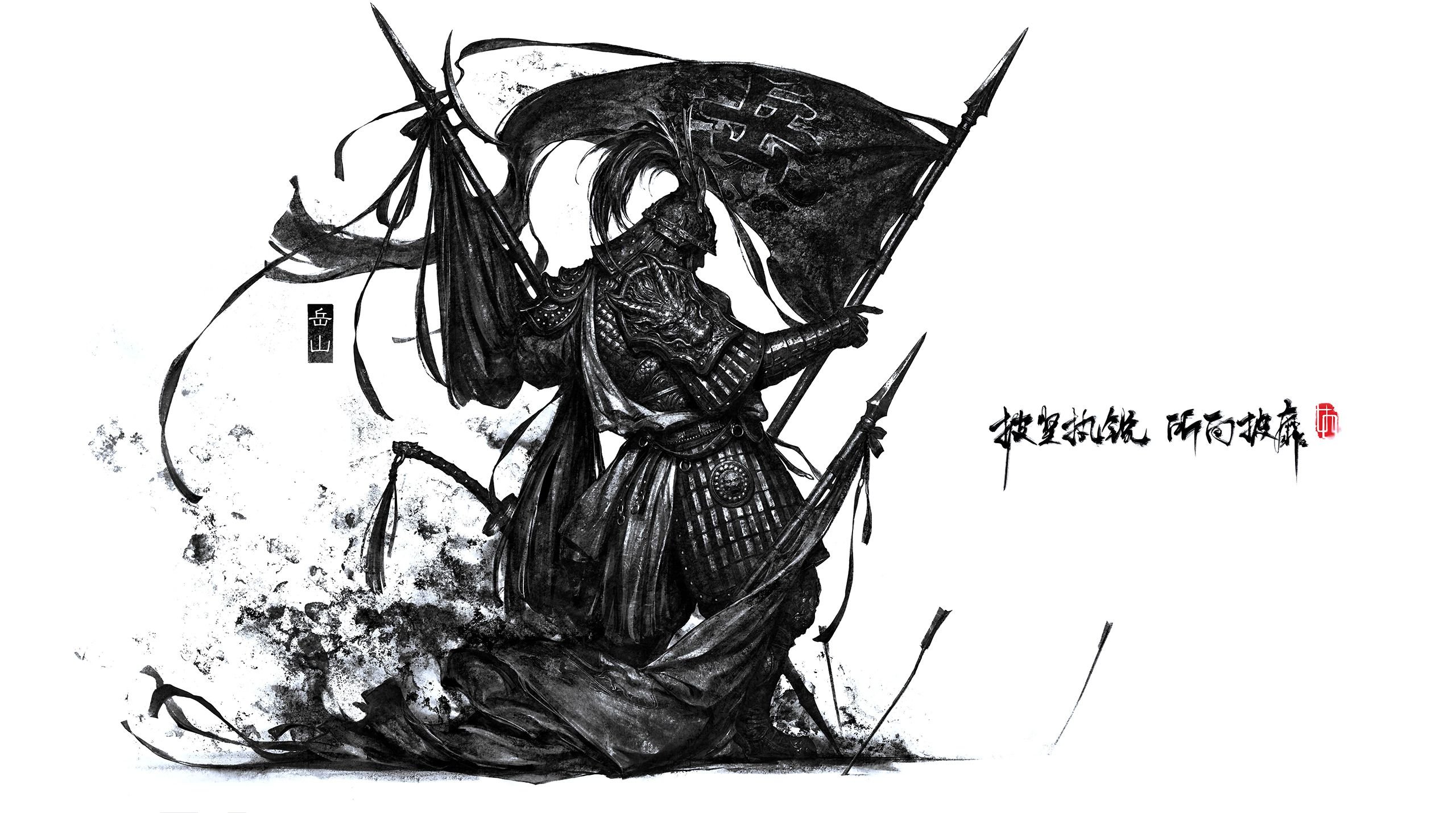 岳山5
