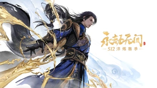 永劫无间18 动态壁纸 | 作者：静态壁纸