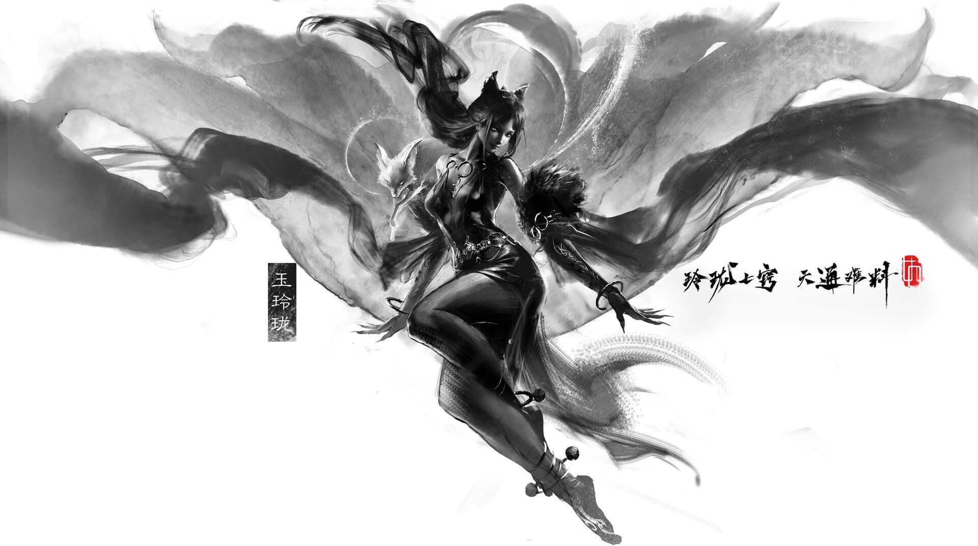永劫无间_玉玲珑