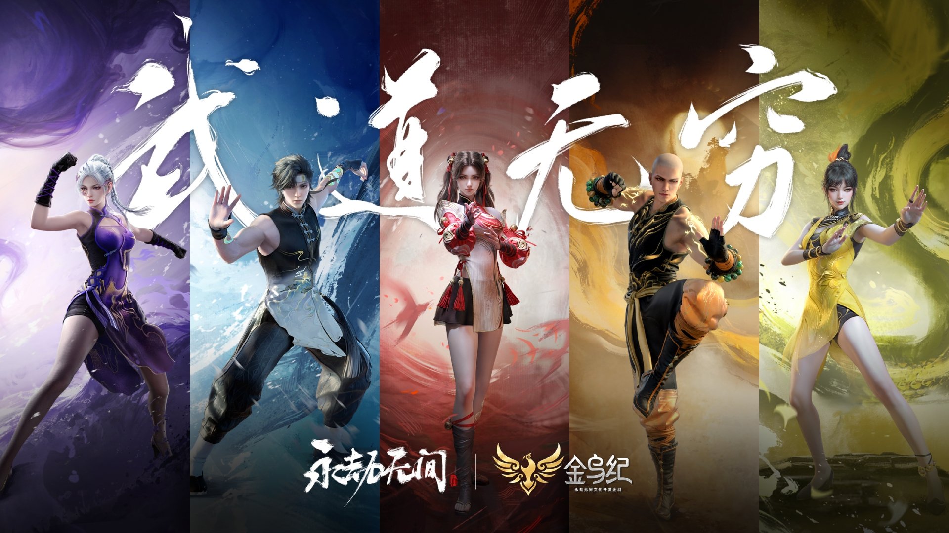 永劫无间17