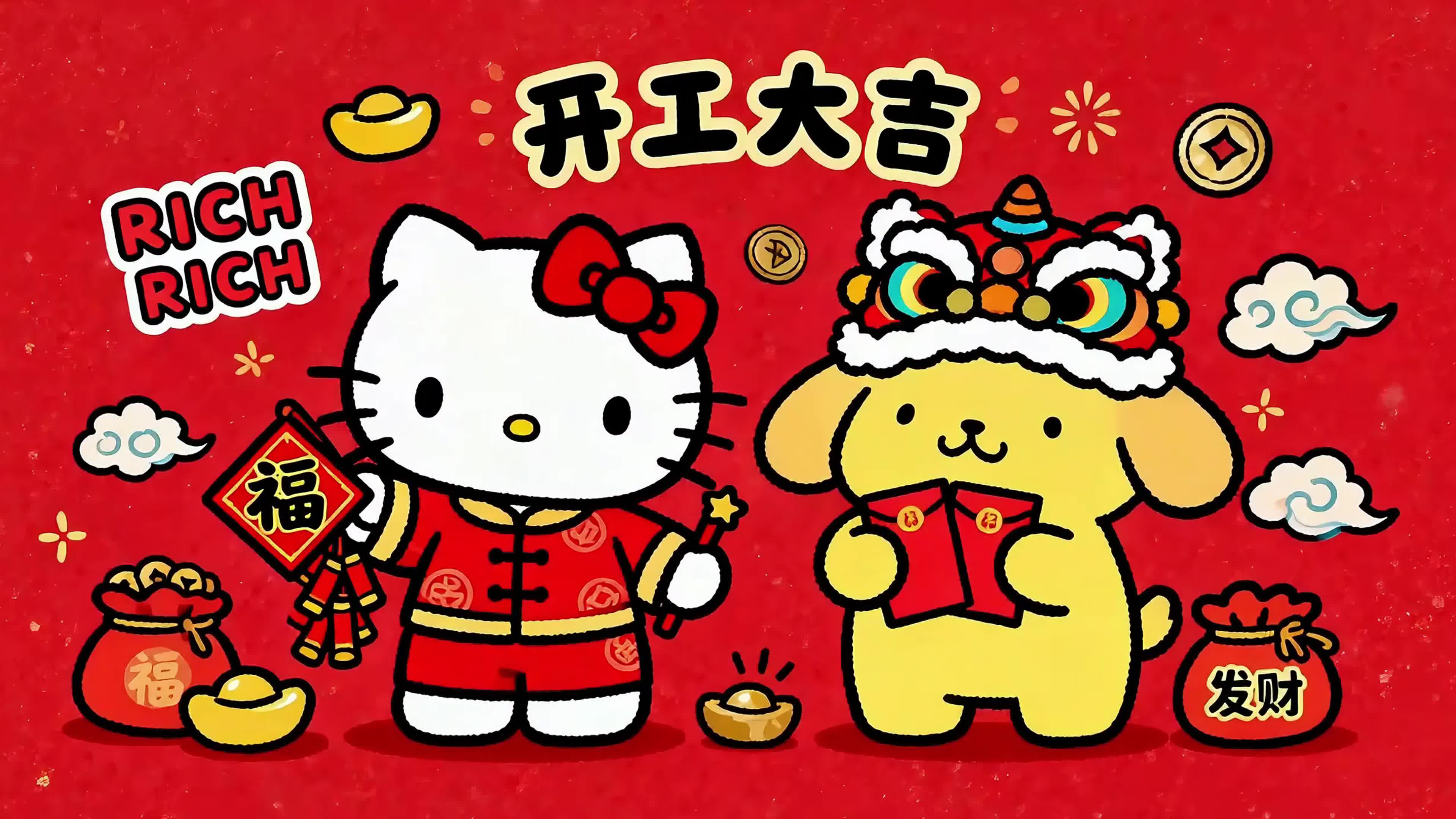开工大吉