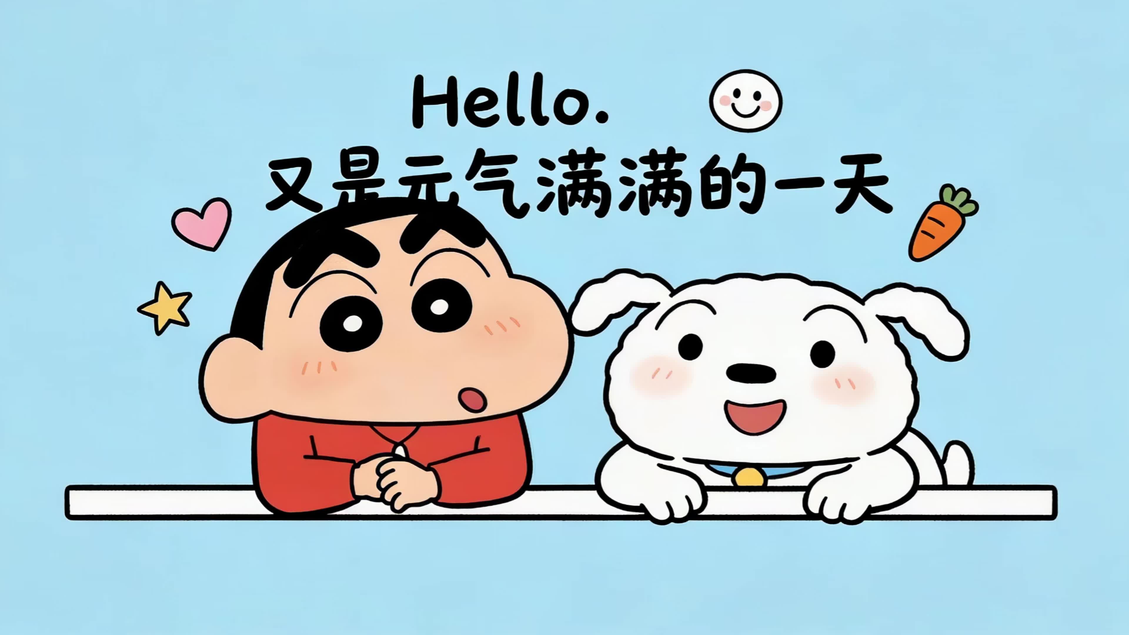 元气满满的一天