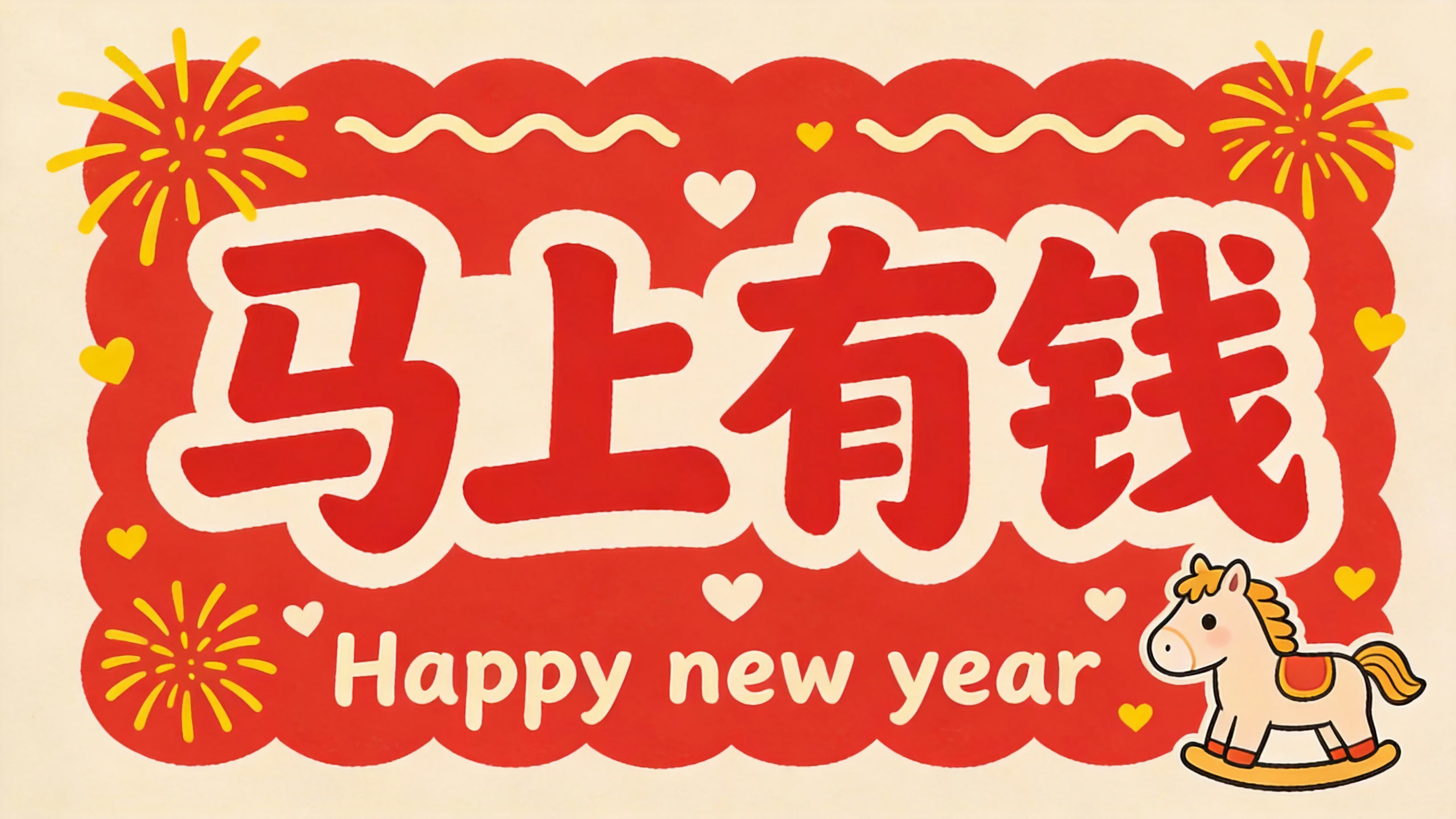 马上有钱