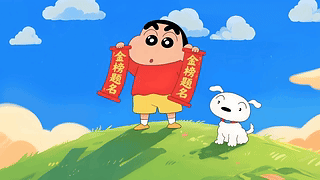 金榜题名