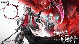 永劫无间 季莹莹 动态壁纸 | 作者：搬搬