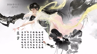 永劫无间-水墨蓝梦（含时间与鼠标拖尾） 动态壁纸 | 作者：小佛