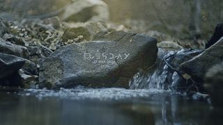 山间小溪