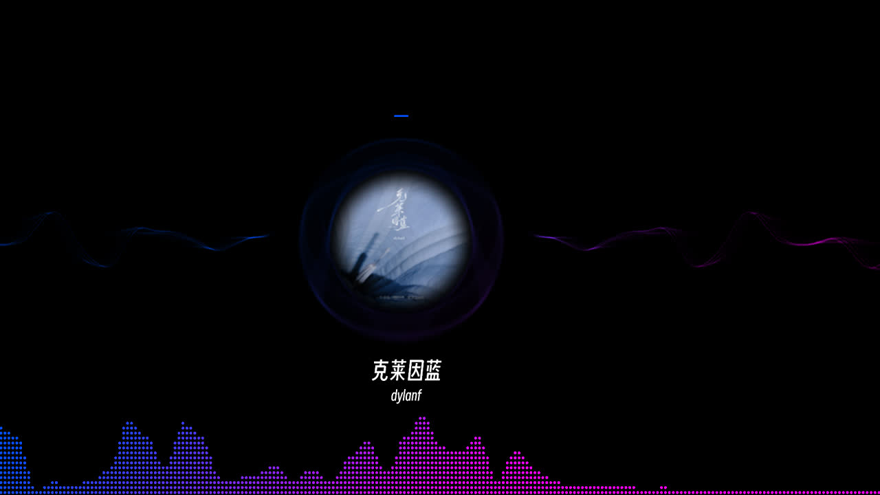 麻匪 圈 媒体识别交互壁纸 Circle Media Player