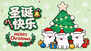 圣诞快乐可爱小狗