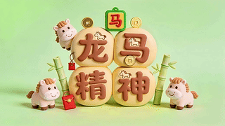 2026龙马精神