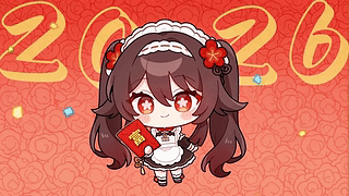 2026胡桃贺新
