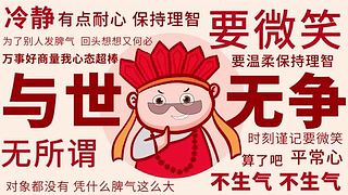 与世无争