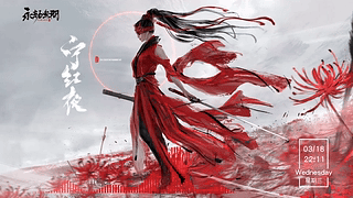永劫无间-宁红夜（高度自定义）