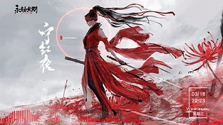 永劫无间 动态壁纸 | 作者：Xiaoyu