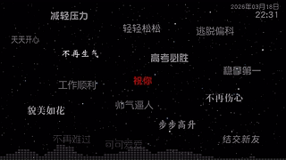 文字高质量壁纸