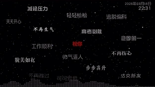 文字高质量壁纸 动态壁纸 | 作者：老黑2077