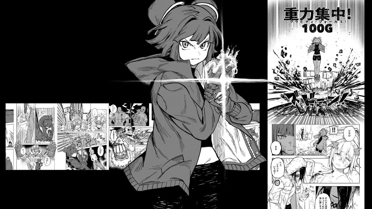 重力梦漫画