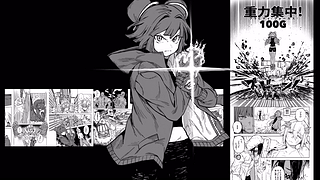 重力梦漫画