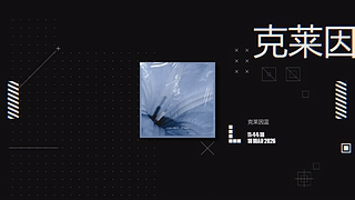 Lazarus/拉撒路