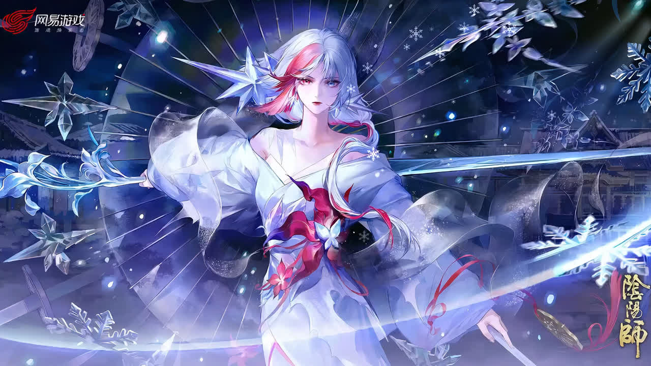 【阴阳师】雪御前