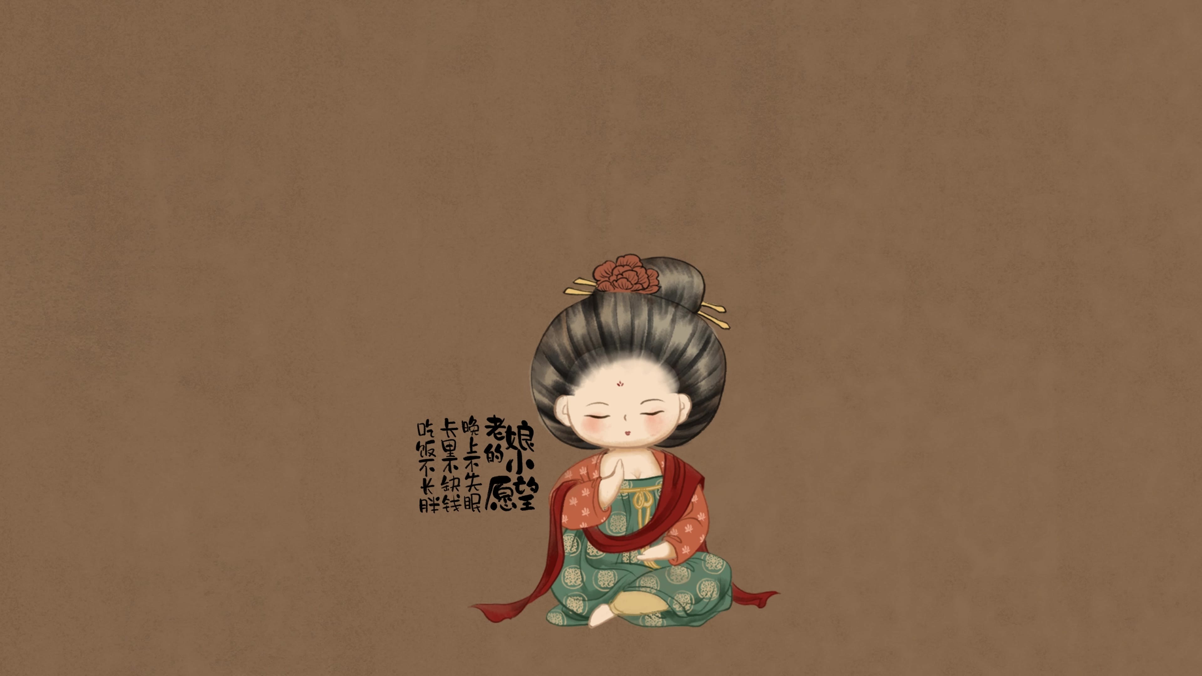 老娘的小愿望