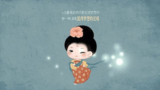 坚持梦想的过程