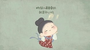 正能量呆萌开心仕女 动态壁纸 | 作者：宅婳氏