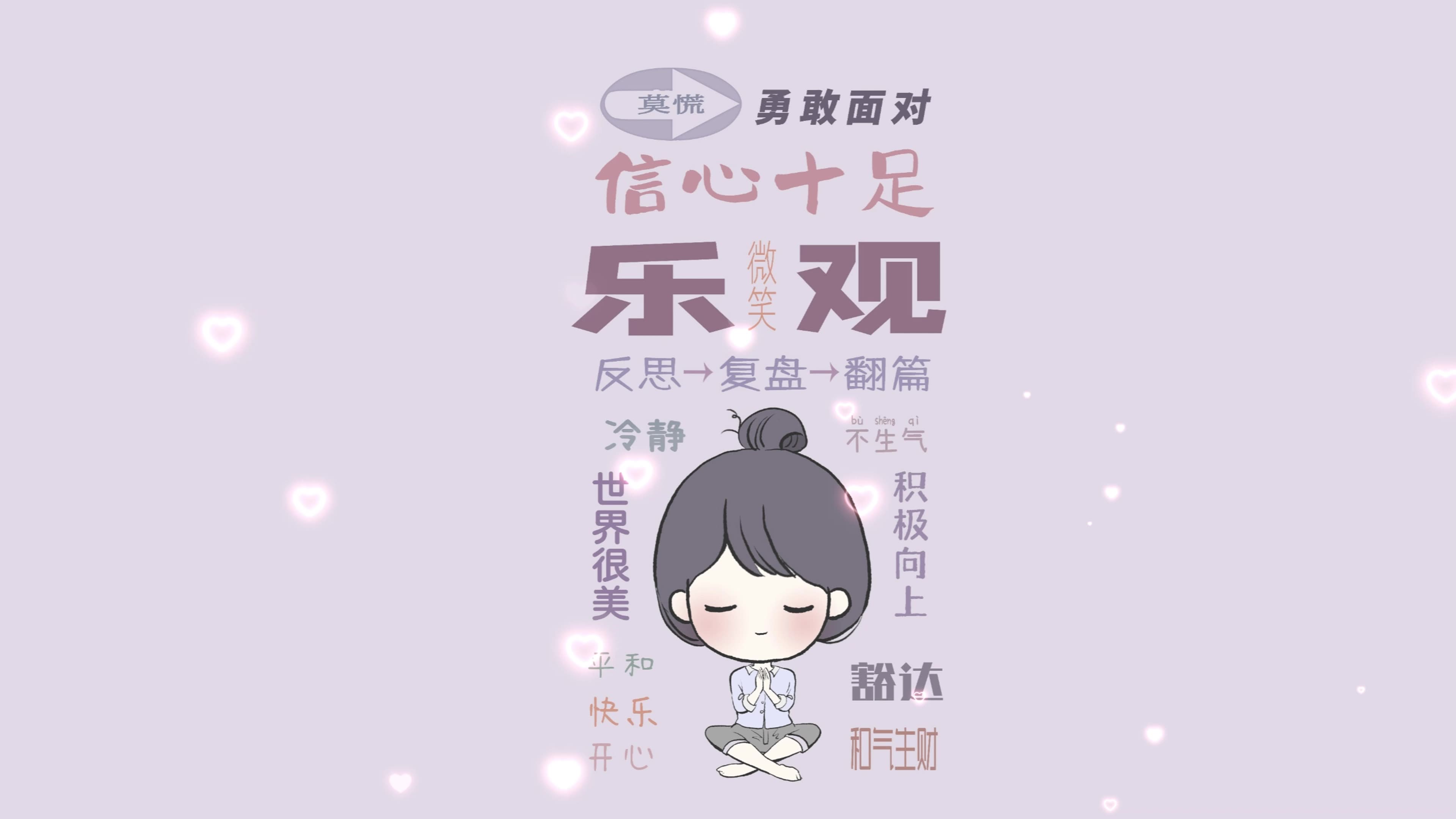 乐观女孩